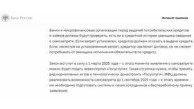 Что значит запрет в ТехноПоинт