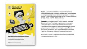 Для чего инвестиционные компании дарят акции? в ТехноПоинт