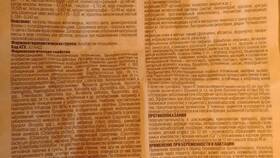 Доксициклин: инструкция по применению в ТехноПоинт