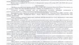 ФССП потеряли исполнительный лист: что делать в ТехноПоинт