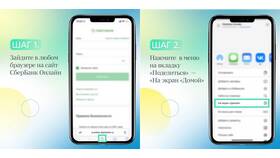 Где и как скачать Сбербанк Онлайн в ТехноПоинт