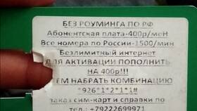 Как активировать и использовать SIM-карту МегаФон в ТехноПоинт