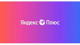 Как использовать промокод в сервисах Яндекса в ТехноПоинт