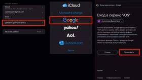 Как изменить email на телефон в учетных записях в ТехноПоинт