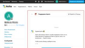 Как написать в чат поддержки Авито в ТехноПоинт