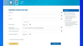 Как найти ИНН физического лица в ТехноПоинт