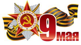 Как называется акция 9 мая в ТехноПоинт