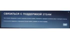 Как обратиться в поддержку Steam в ТехноПоинт