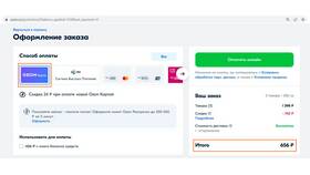 Как оплачивать покупки лимитом на Ozon в ТехноПоинт