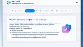 Как оплатить госпошлину на развод через Сбербанк в ТехноПоинт