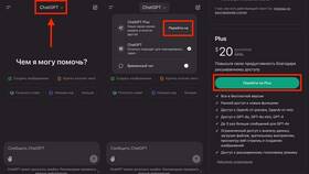 Как оплатить подписку ChatGPT Plus в ТехноПоинт