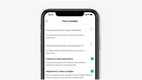 Как оплатить штраф по номеру автомобиля в ТехноПоинт