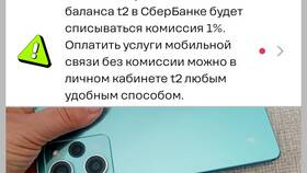 Как оплатить тариф Tele2 без комиссии в ТехноПоинт