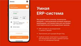 Как оплатить заказ через приложение Burger King в ТехноПоинт