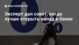 Как оптимально открыть вклад в банке в ТехноПоинт