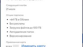 Как отключить автоплатеж в Касперском в ТехноПоинт