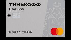 Как отключить страховку по карте Тинькофф Платинум в ТехноПоинт