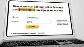 Как отключить связь Билайн в ТехноПоинт