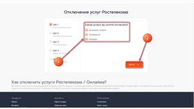 Как отключить услуги Дом.ru в ТехноПоинт