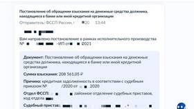 Как открыть карту, если наложен арест в ТехноПоинт