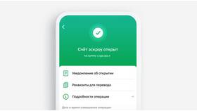 Как открыть счет в отделении Сбербанка в ТехноПоинт