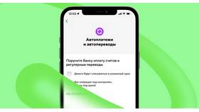 Как отменить автоплатежи в СберБанке в ТехноПоинт