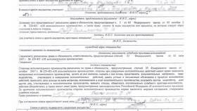 Как отправить реквизиты приставам в ТехноПоинт