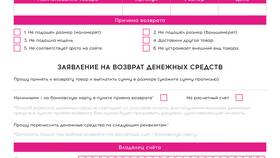 Как отправить возврат товара через СДЭК в ТехноПоинт