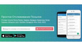 Как отследить доставку Ozon по номеру заказа в ТехноПоинт
