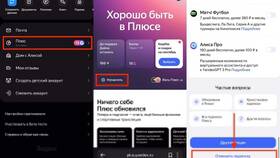 Как отвязать СБП от Яндекс Плюс в ТехноПоинт
