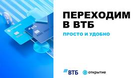 Как перевести кредит в ВТБ в ТехноПоинт
