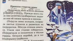 Как пишется слово