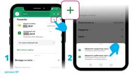 Как платить картой ПСБ через телефон в ТехноПоинт