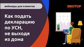 Как подать декларацию УСН через личный кабинет ИП в ТехноПоинт