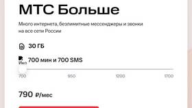 Как поделиться тарифом МТС на другой номер в ТехноПоинт