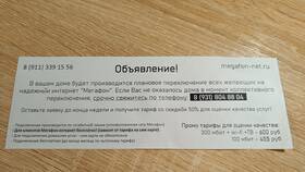 Как подключить МТС к сети МегаФона в ТехноПоинт