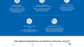 Как получить государственные услуги не выходя из дома в ТехноПоинт