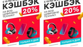 Как получить кэшбэк в М.Видео в ТехноПоинт