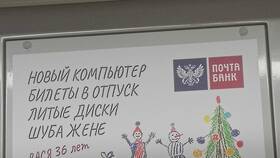Как получить кредит наличными в Почта Банке в ТехноПоинт