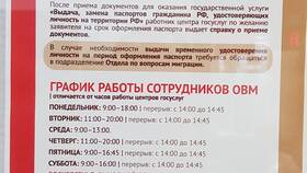 Как получить паспорт через ГУВМ МВД России в ТехноПоинт