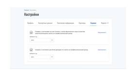 Как получить справку о самозанятости через Госуслуги в ТехноПоинт