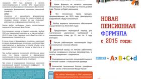 Как получить страховые выплаты в Пенсионном фонде в ТехноПоинт
