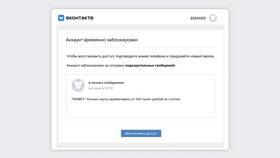 Как пополнить баланс ВКонтакте с телефона в ТехноПоинт