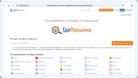 Как посмотреть местоположение заказа Ozon в ТехноПоинт