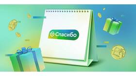 Как потратить бонусы СберСпасибо в ТехноПоинт