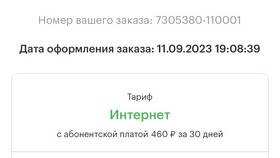 Как позвонить в офис МегаФон в ТехноПоинт