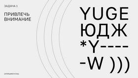 Как правильно использовать название компании, товара или услуги в ТехноПоинт
