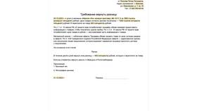 Как правильно написать обращение в банк в ТехноПоинт