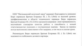 Как правильно перевести справку в ТехноПоинт