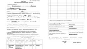 Как правильно заполнить форму заявления в ТехноПоинт
